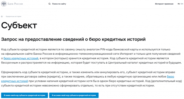
                    Как узнать, есть&nbsp;ли кредит на человеке: 5 способов проверить

                