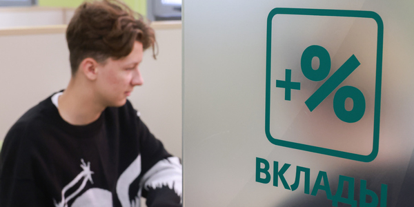 Банки запускают вклады-акции с повышенной доходностью