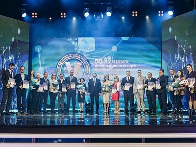 Инвестиционно-венчурный фонд Республики Татарстан подвел итоги XVI конкурса &laquo;50 лучших инновационных идей для РТ&raquo;