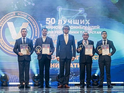 Инвестиционно-венчурный фонд Республики Татарстан подвел итоги XVI конкурса &laquo;50 лучших инновационных идей для РТ&raquo;