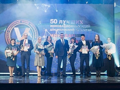 Инвестиционно-венчурный фонд Республики Татарстан подвел итоги XVI конкурса &laquo;50 лучших инновационных идей для РТ&raquo;