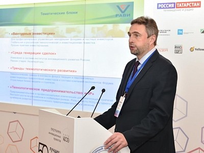 Инвестиционно-венчурный фонд Республики Татарстан подвел итоги XVI конкурса &laquo;50 лучших инновационных идей для РТ&raquo;