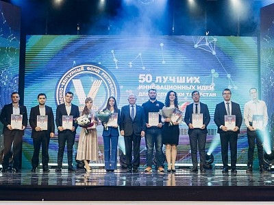 Инвестиционно-венчурный фонд Республики Татарстан подвел итоги XVI конкурса &laquo;50 лучших инновационных идей для РТ&raquo;