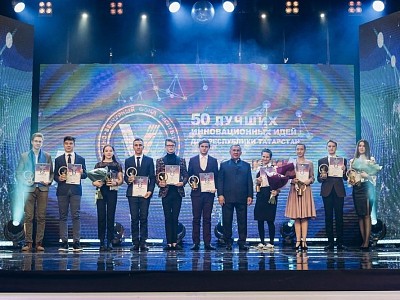 Инвестиционно-венчурный фонд Республики Татарстан подвел итоги XVI конкурса &laquo;50 лучших инновационных идей для РТ&raquo;