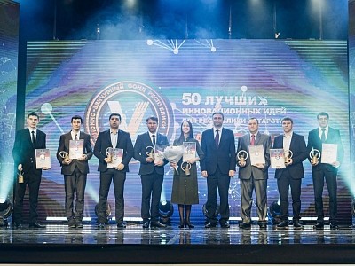 Инвестиционно-венчурный фонд Республики Татарстан подвел итоги XVI конкурса &laquo;50 лучших инновационных идей для РТ&raquo;