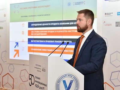 Инвестиционно-венчурный фонд Республики Татарстан подвел итоги XVI конкурса &laquo;50 лучших инновационных идей для РТ&raquo;