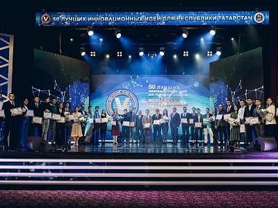 Инвестиционно-венчурный фонд Республики Татарстан подвел итоги XVI конкурса &laquo;50 лучших инновационных идей для РТ&raquo;
