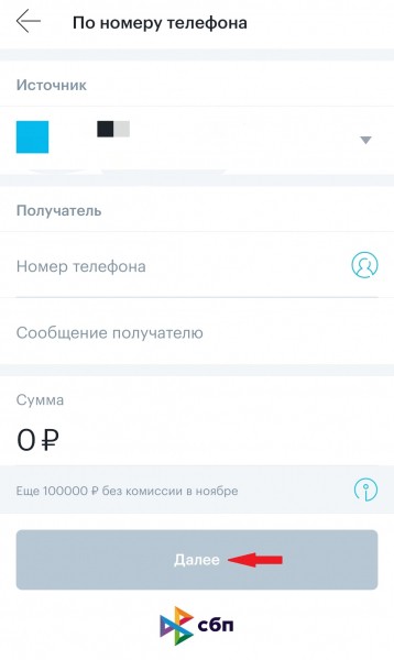 
                    Как перевести деньги с карты на карту: 6 способов и подробные инструкции

                