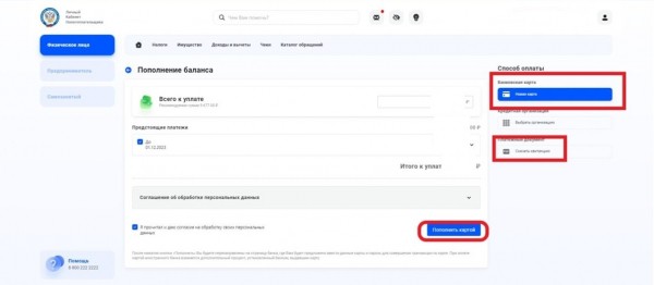 
                    Как оплатить налог на имущество до 1 декабря: пошаговая инструкция

                