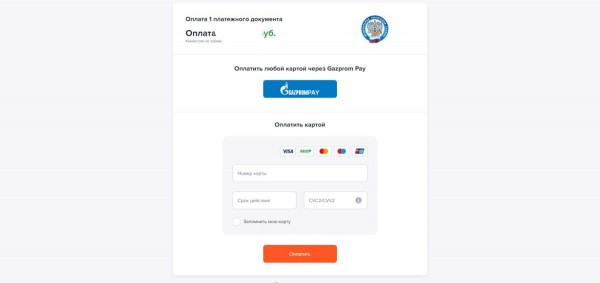 
                    Как оплатить налог на имущество до 1 декабря: пошаговая инструкция

                