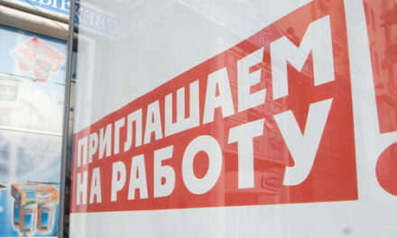 Главная проблема российской экономики — кадровый голод