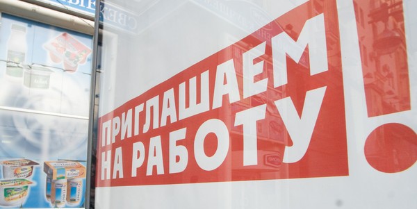 Главная проблема российской экономики - кадровый голод Главная проблема российской экономики - кадровый голод