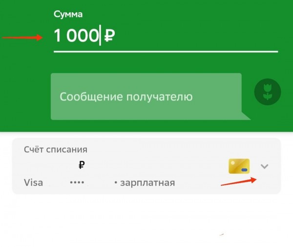 
                    Перевод по номеру телефона: как сделать, каковы лимиты и комиссия

                
