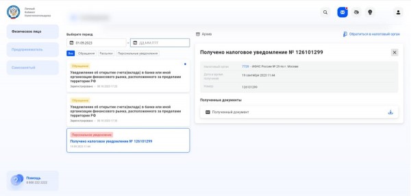
                    Как оплатить налог на имущество до 1 декабря: пошаговая инструкция

                