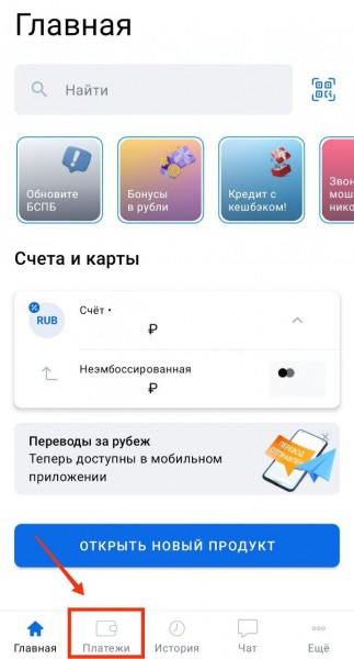 
                    Перевод по номеру телефона: как сделать, каковы лимиты и комиссия

                