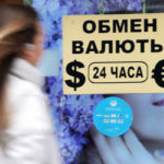 Доллар ниже 88 рублей. Каким может быть предел его падения до конца года
