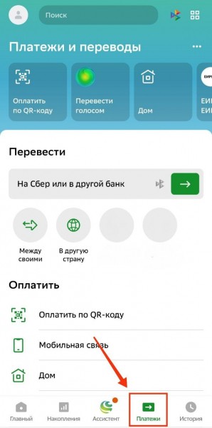 
                    Перевод по номеру телефона: как сделать, каковы лимиты и комиссия

                