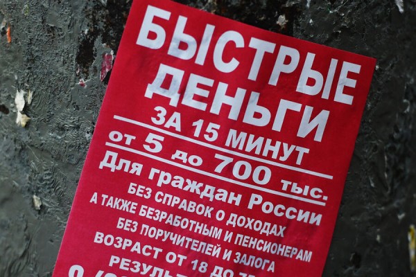 В России не исключили образование кредитного пузыря. Чем он опасен В России не исключили образование кредитного пузыря. Чем он опасен