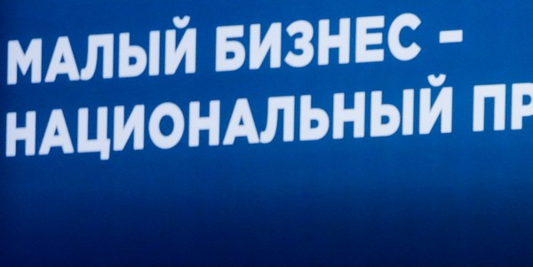 Как меняются условия ведения бизнеса в России Как меняются условия ведения бизнеса в России