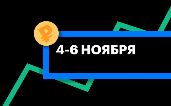 ЦБ установил курсы доллара, евро и юаня на выходные и понедельник