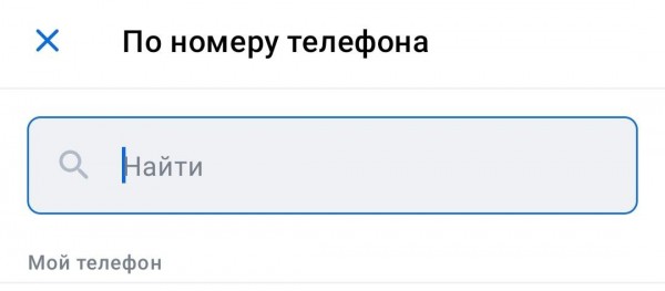 
                    Перевод по номеру телефона: как сделать, каковы лимиты и комиссия

                