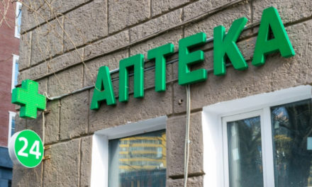 Количество несетевых аптек в России сократилось на 25% за последние 5 лет