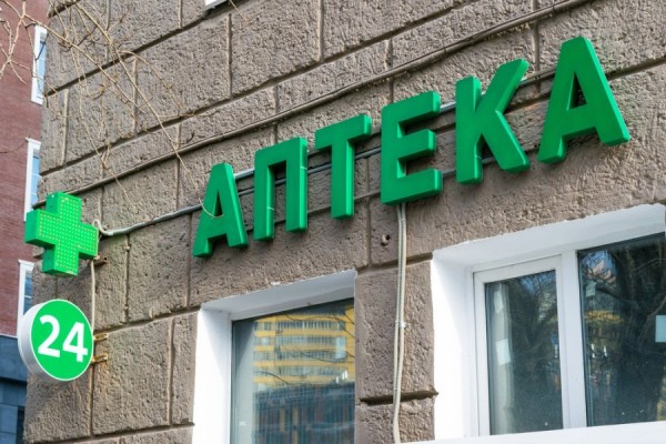 Количество несетевых аптек в России сократилось на 25% за последние 5 лет