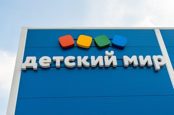 Акционеры «Детского мира» рассмотрят вопрос о ликвидации ПАО на внеочередном собрании в феврале