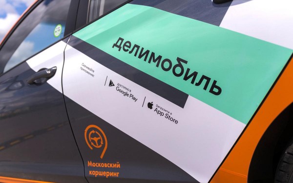 «Делимобиль» объявил о начале сбора заявок на IPO и назвал диапазон цен