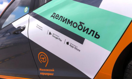 «Делимобиль» запланировал IPO на Мосбирже в конце января — начале февраля