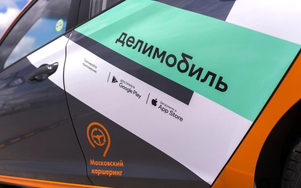 «Делимобиль» запланировал IPO на Мосбирже в конце января — начале февраля