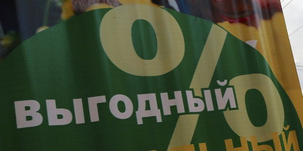 Как банки скрывают конкретную ставку по кредитам