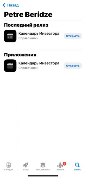 
                    Брокерское приложение &laquo;Тинькофф&raquo; снова стало доступно для iPhone

                