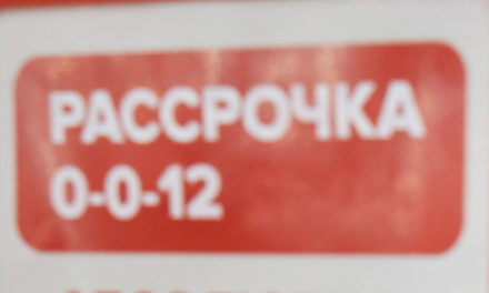 ЦБ обяжет банки учитывать рассрочку при выдаче кредита