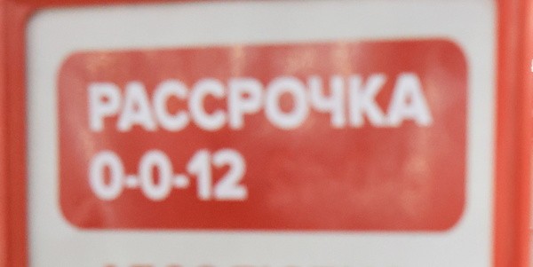 ЦБ обяжет банки учитывать рассрочку при выдаче кредита