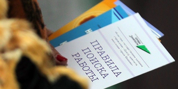 Лишь каждый десятый россиянин удовлетворен своей работой