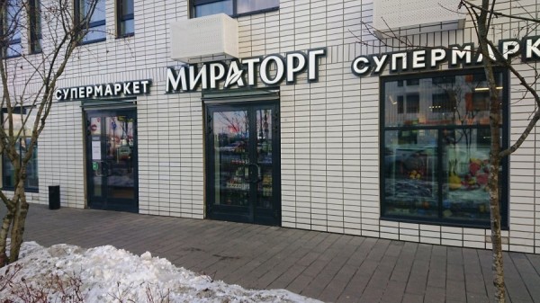 «Мираторг» закрыл собственный онлайн-магазин