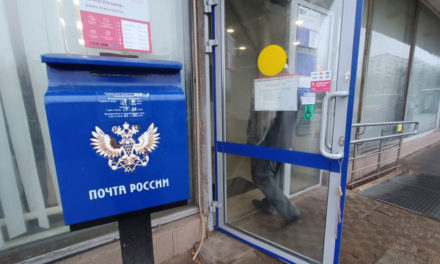 «Почта России» приостановила наземную доставку в Европу