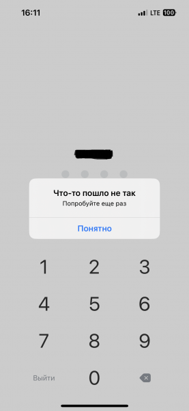 
                    &laquo;Тинькофф Инвестиции&raquo; сообщили о проблемах с авторизацией в приложении

                