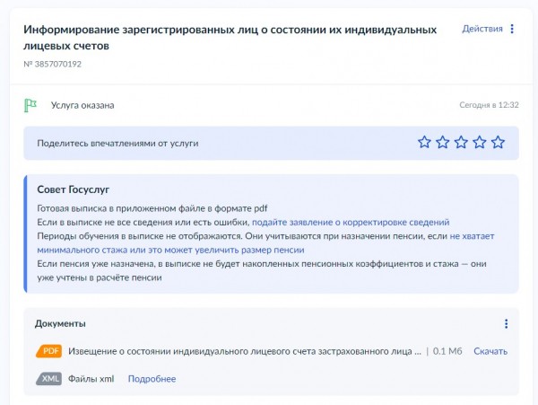 Пенсионный коэффициент: как рассчитывается и какой считается хорошим
Пенсионный коэффициент: как рассчитывается и какой считается хорошим