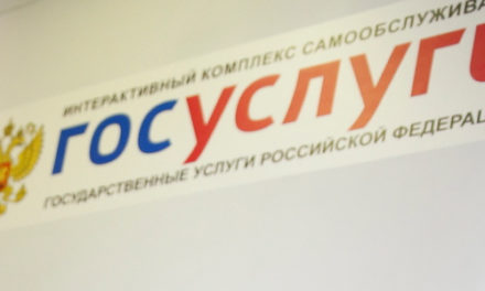 На «Госуслугах» появится платформа обратной связи для бизнеса