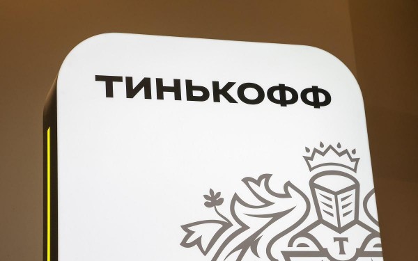
                    &laquo;Тинькофф Инвестиции&raquo; сообщили о проблемах с авторизацией в приложении

                