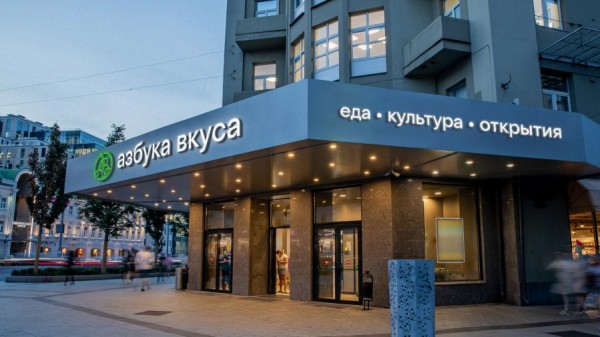 Президент «Азбуки вкуса» подал иск к управляющей компании Demanor Investments Президент «Азбуки вкуса» подал иск к управляющей компании Demanor Investments