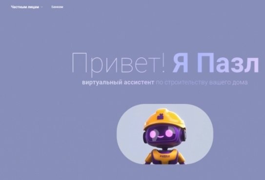 Puzzle PropTech привлек финансирование от Malina VC