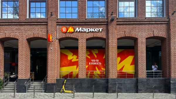«Яндекс Маркет» планирует открыть до 5000 новых пунктов выдачи заказов в 2024 году «Яндекс Маркет» планирует открыть до 5000 новых пунктов выдачи заказов в 2024 году