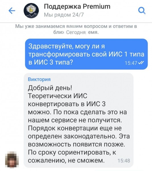 В ЦБ сообщили о проблемах с конвертацией старых ИИС в новые
В ЦБ сообщили о проблемах с конвертацией старых ИИС в новые