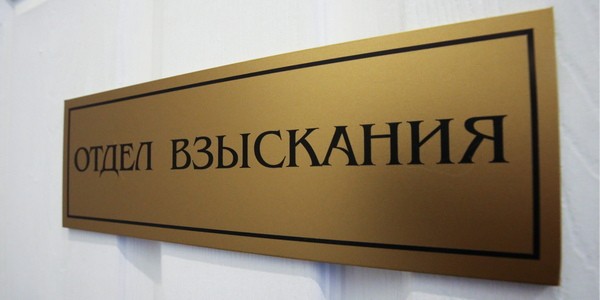 Работу иностранных коллекторов в России могут запретить
