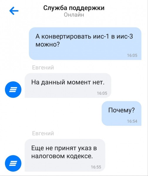В ЦБ сообщили о проблемах с конвертацией старых ИИС в новые
В ЦБ сообщили о проблемах с конвертацией старых ИИС в новые