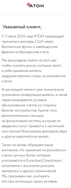 Сотрудничающие с Райффайзенбанком брокеры ввели валютные ограничения
Сотрудничающие с Райффайзенбанком брокеры ввели валютные ограничения