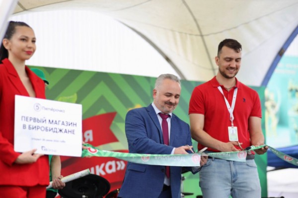 «Пятёрочка» открылась в Еврейской автономной области